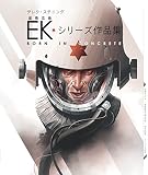 Derek Stenning EK（颓废艺术）系列作品集 Born In Concrete – 触摸创意界领袖作品中倾注的执着！