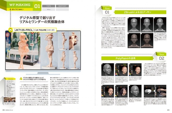 CGWORLD 200 072~075-T2 wf01-fix-1
