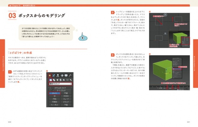 3ds Max Beginners 2nd IN01