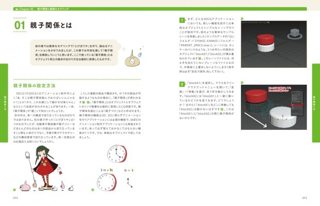 3ds Max Beginners 2nd IN03