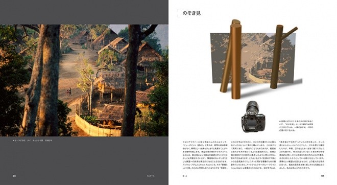 Photographer'sEYE-03