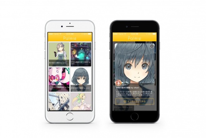 Palmie Palmie_app