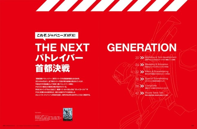 CGWorld 201  018~019-T1 top-fix-1