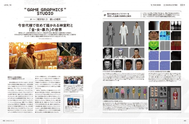 CGWorld 201  092~097-game graphics-fix-1