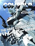 CGWORLD 2015年5月号 vol.201 – PATLABOR制作幕后与人型角色建模特辑！2015年4月10日发售！