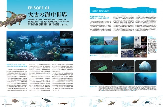 CGWorld 202_1505_cgw_05