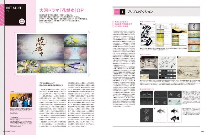 CGWorld 202_1505_cgw_07
