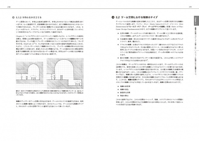 An Architectural Approach to Level Design.in07
