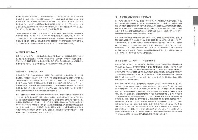 An Architectural Approach to Level Design.in02