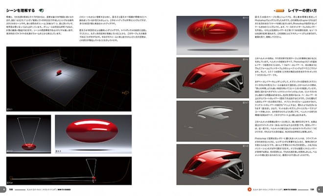 How-To-Render-JP-06
