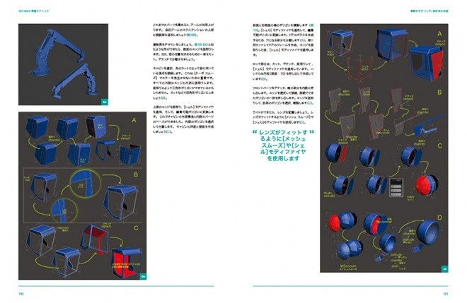 3ds Max Projects JP 08