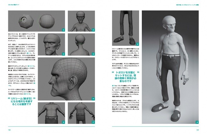 3ds Max Projects JP 06