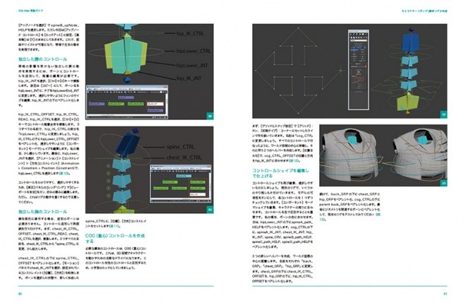 3ds Max Projects JP 04