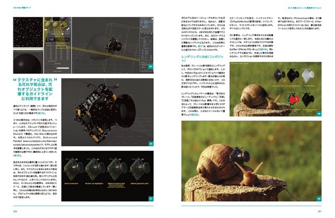 3ds Max Projects JP 15