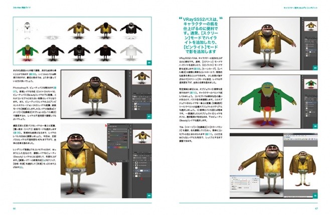 3ds Max Projects JP 03