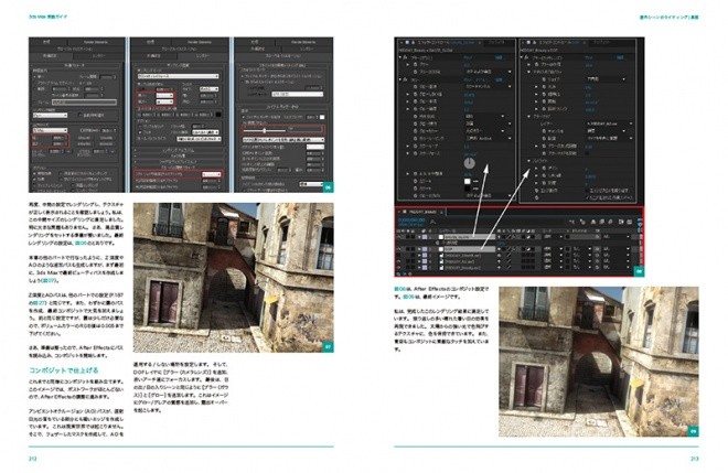 3ds Max Projects JP 10