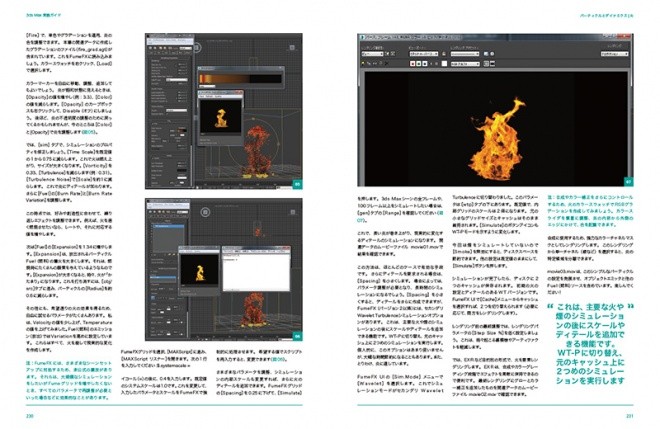 3ds Max Projects JP 11