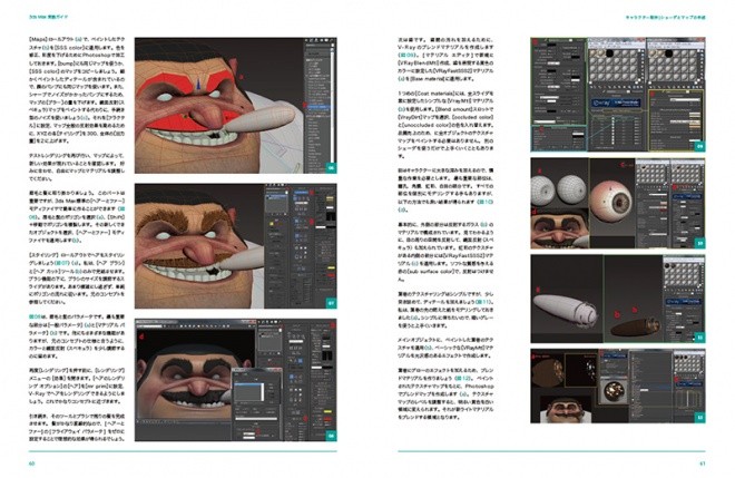 3ds Max Projects JP 02