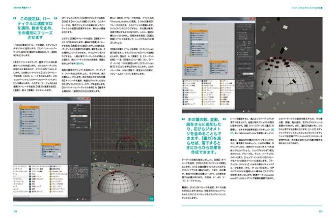 3ds Max Projects JP 12