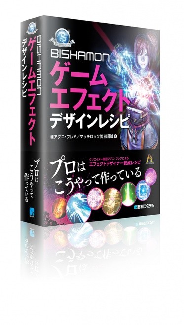 BISHAMON Game effects design recipes 3d