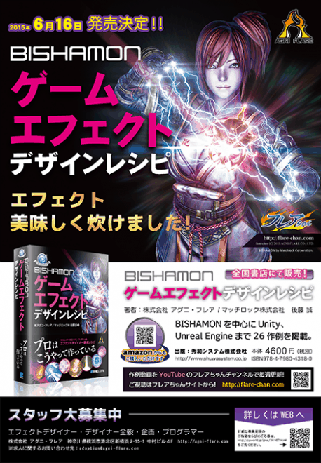 BISHAMON-Book-pre