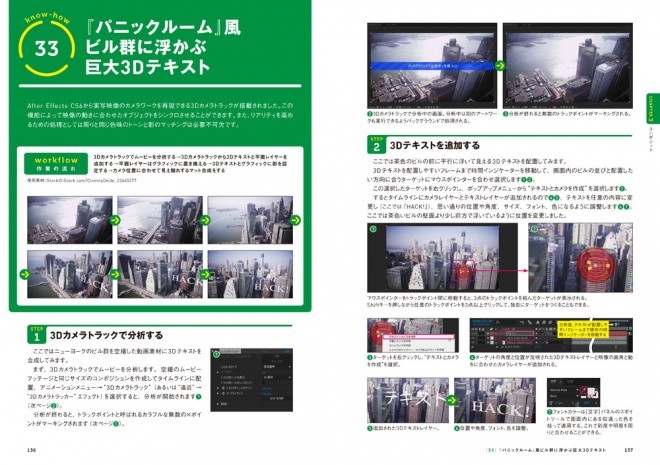 after-effects-hack-7