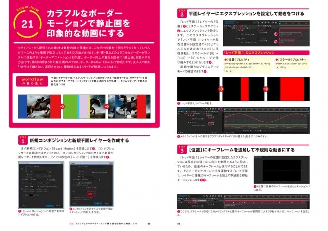 after-effects-hack-5