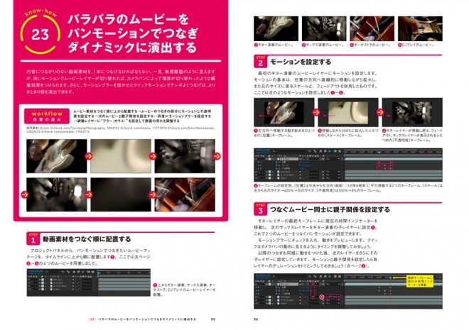 after-effects-hack-6