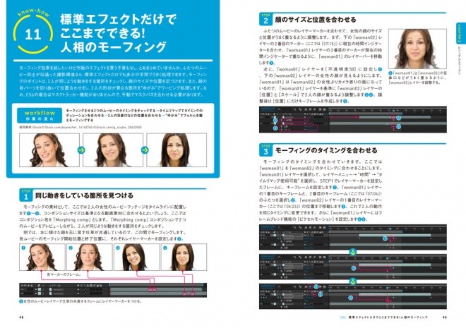 after-effects-hack-3