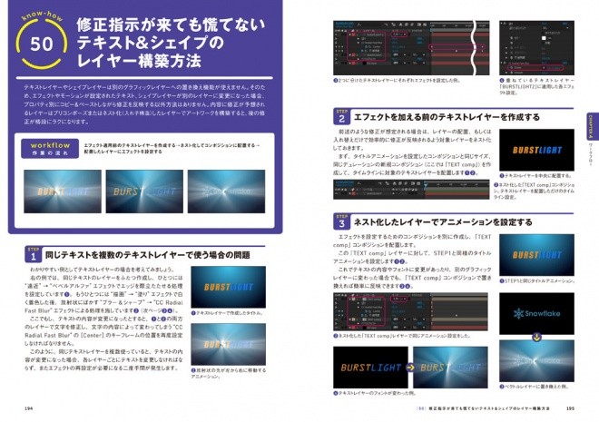 after-effects-hack-10