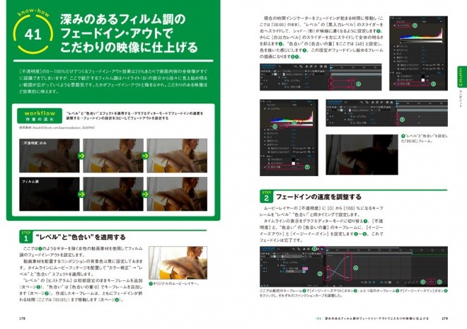 after-effects-hack-9