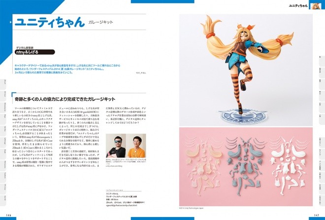 3dcg-3d-printer-digital-modeling-2015-01