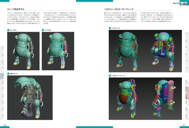 3dcg-3d-printer-digital-modeling-2015-04