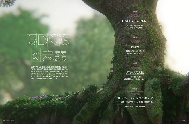 CGWORLD 204 001