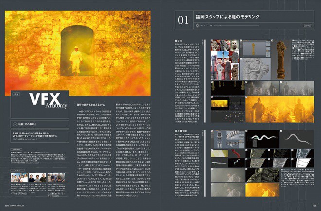 CGWORLD 204 009