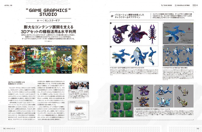 CGWORLD 204 008