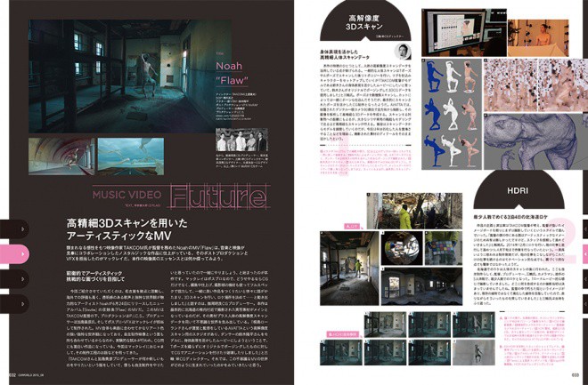 CGWORLD 204 003