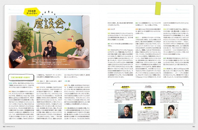 CGWORLD 204 005