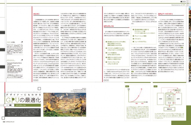 CGWORLD 204 007