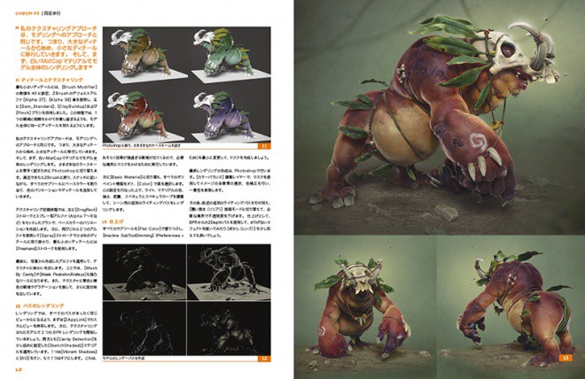 ZBrush Characters & Creatures jp 05