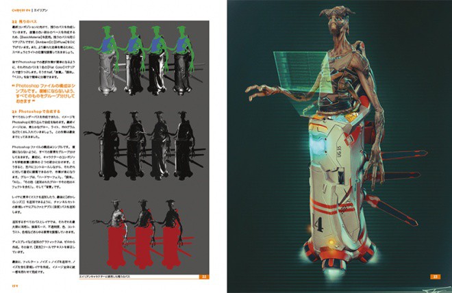 ZBrush Characters & Creatures jp 10