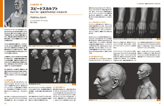 ZBrush Characters & Creatures jp 03