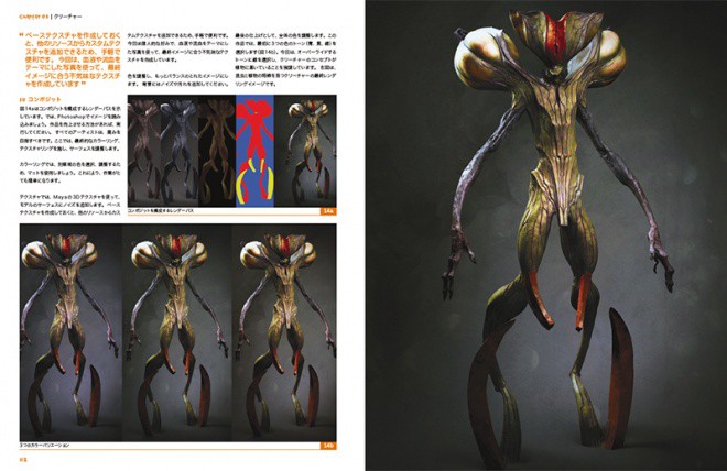 ZBrush Characters & Creatures jp 07
