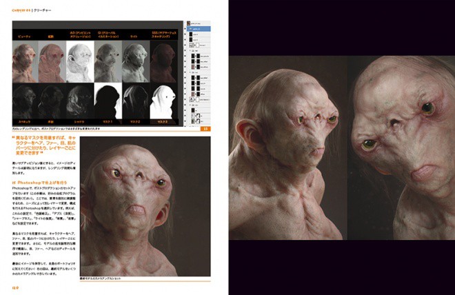 ZBrush Characters & Creatures jp 08