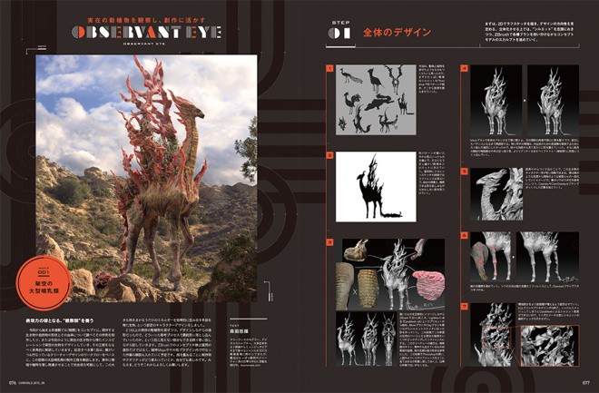 CGWORLD-205-008