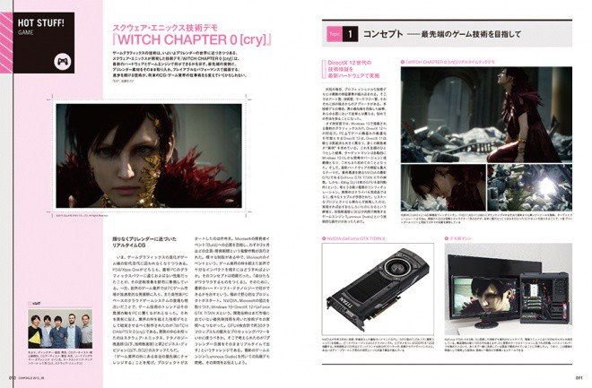 CGWORLD-205-007