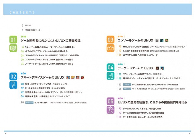 Hit Game UI UX Book 01