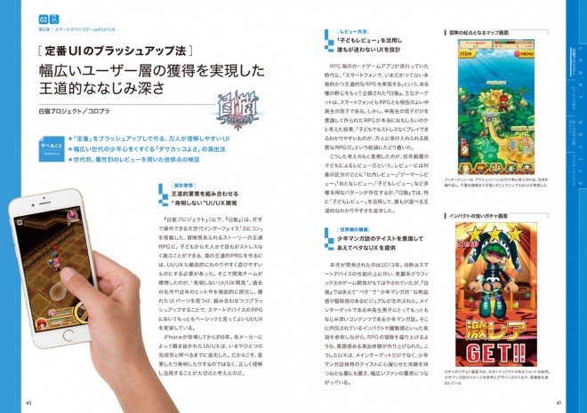 Hit Game UI UX Book 03
