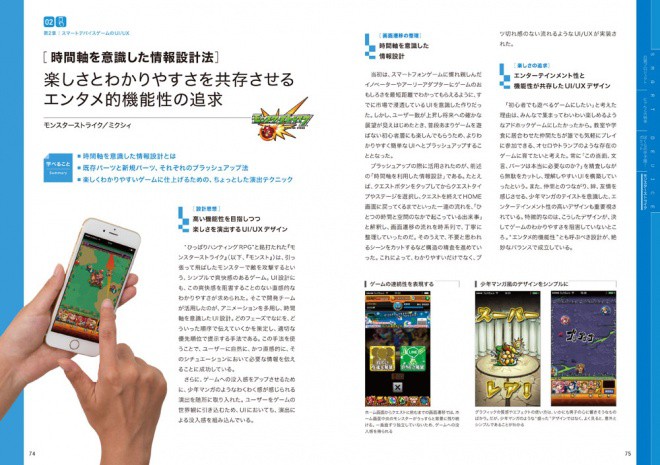 Hit Game UI UX Book 04