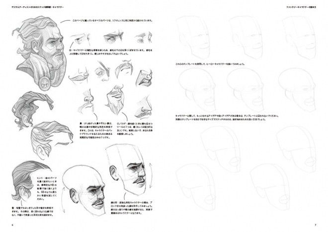 Sketch Workshop Characters03